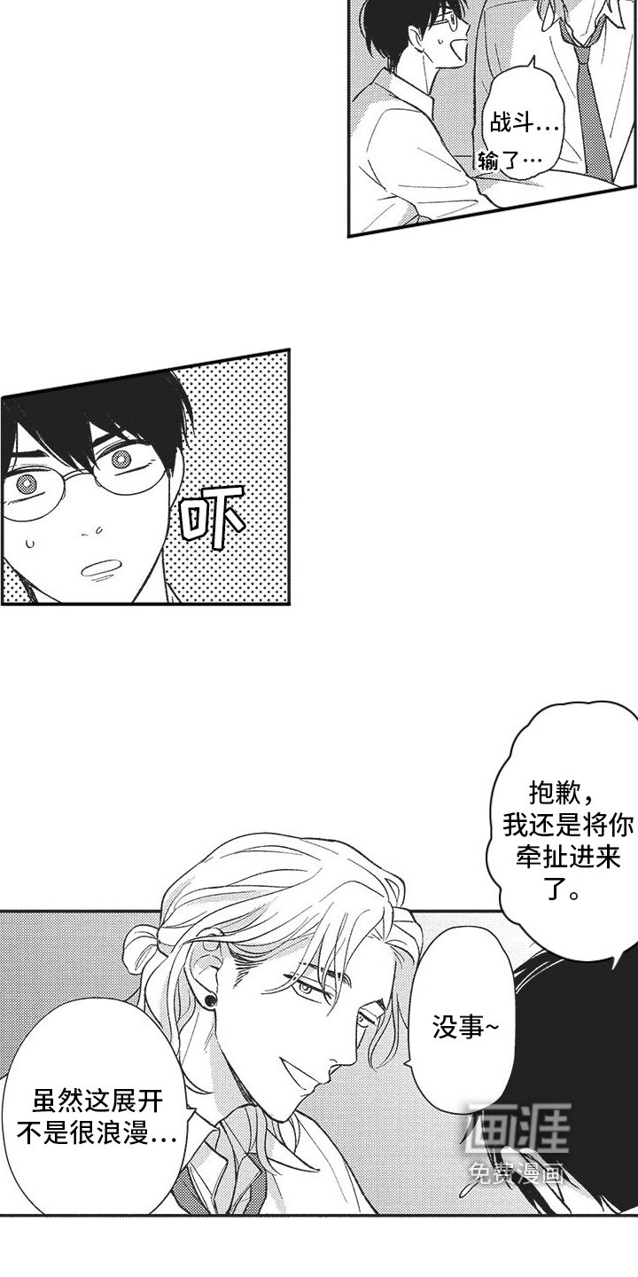 第9章：变回来了