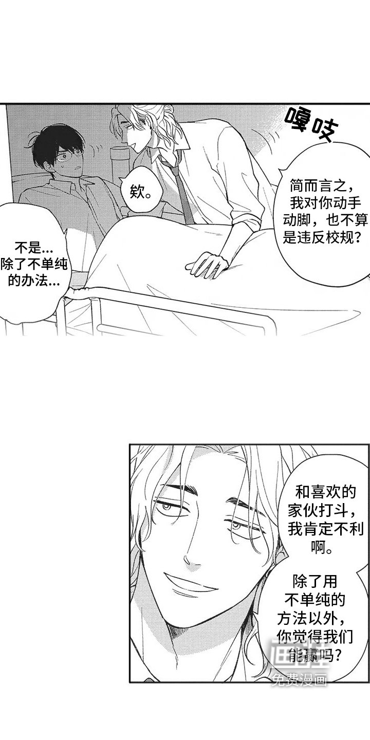 第9章：变回来了