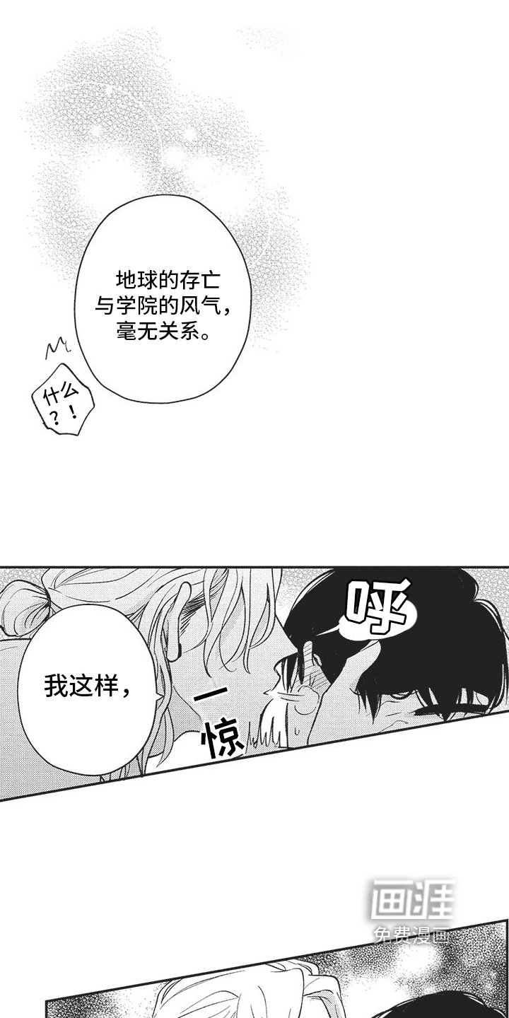 第9章：变回来了