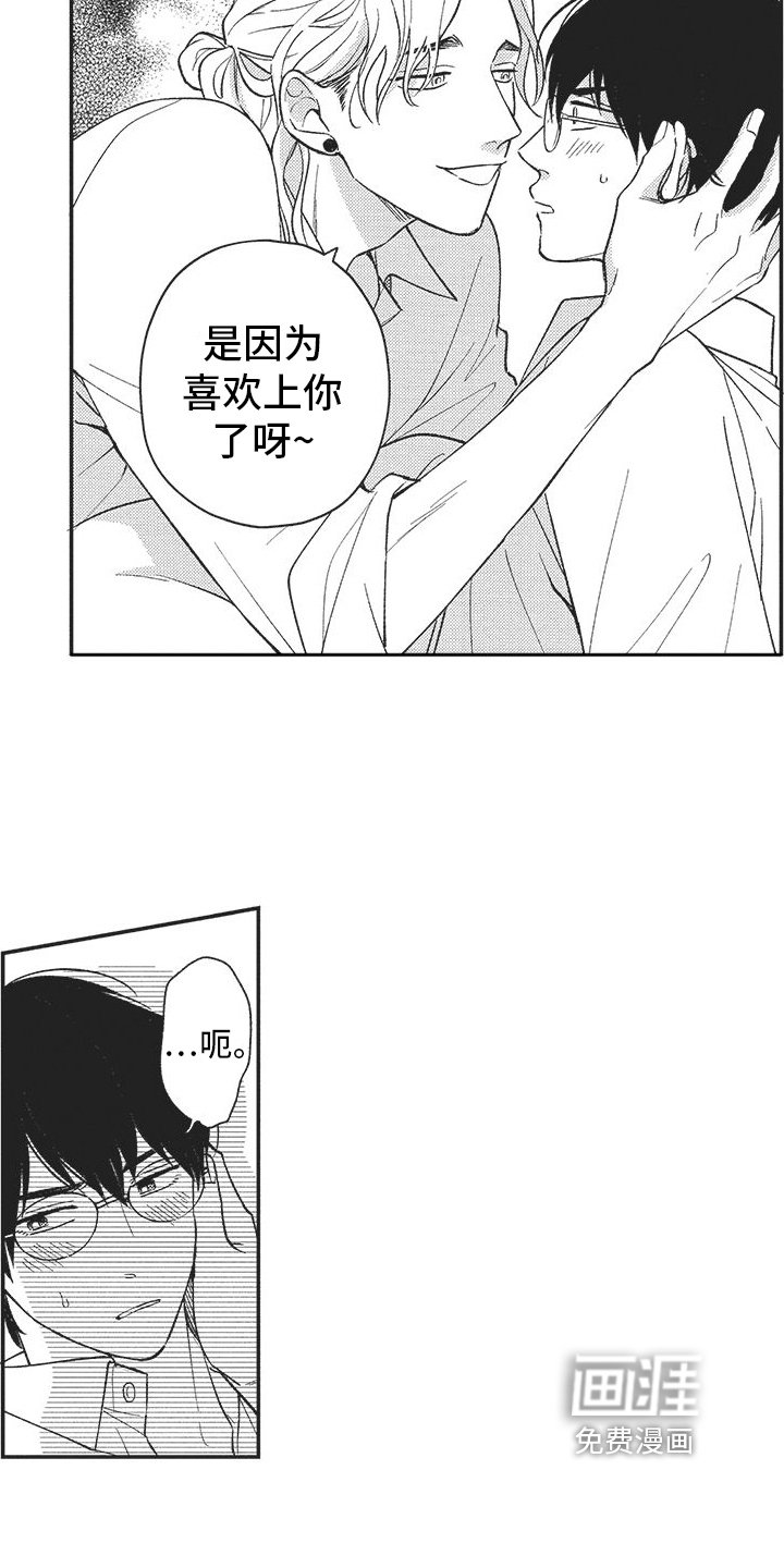 第9章：变回来了