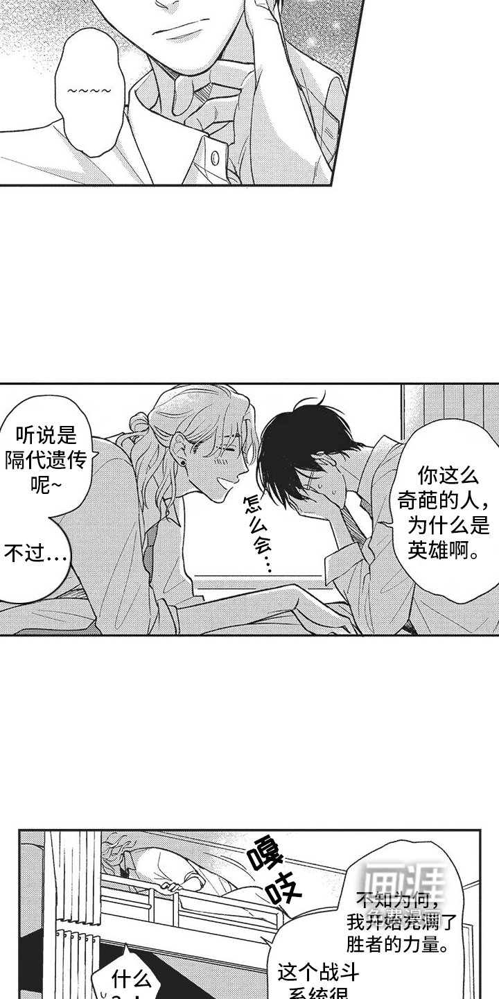 第9章：变回来了