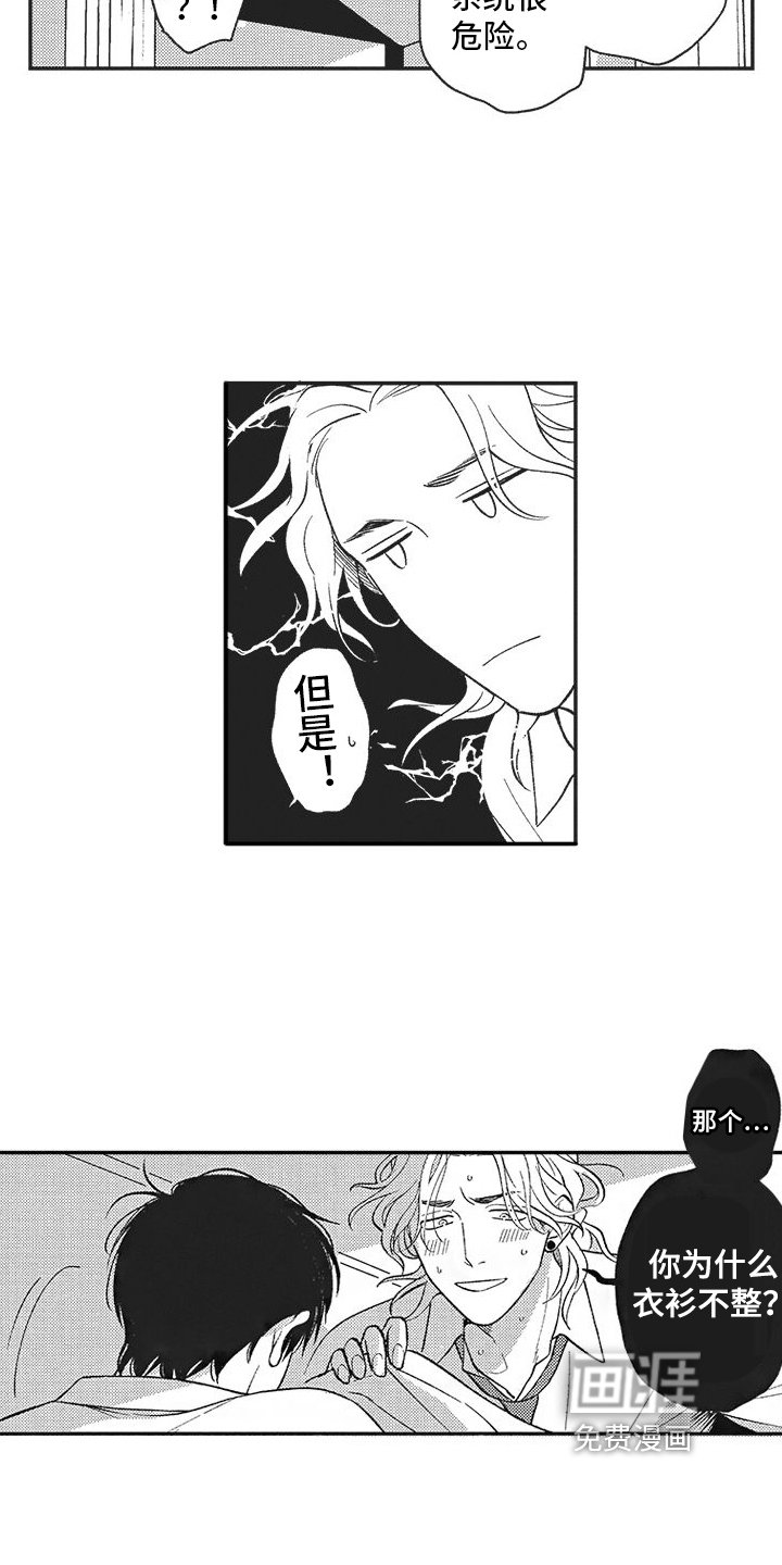 第9章：变回来了