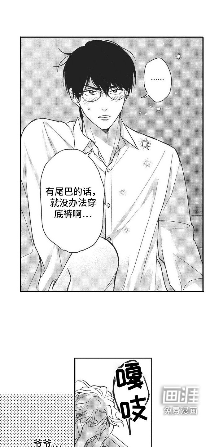 第9章：变回来了
