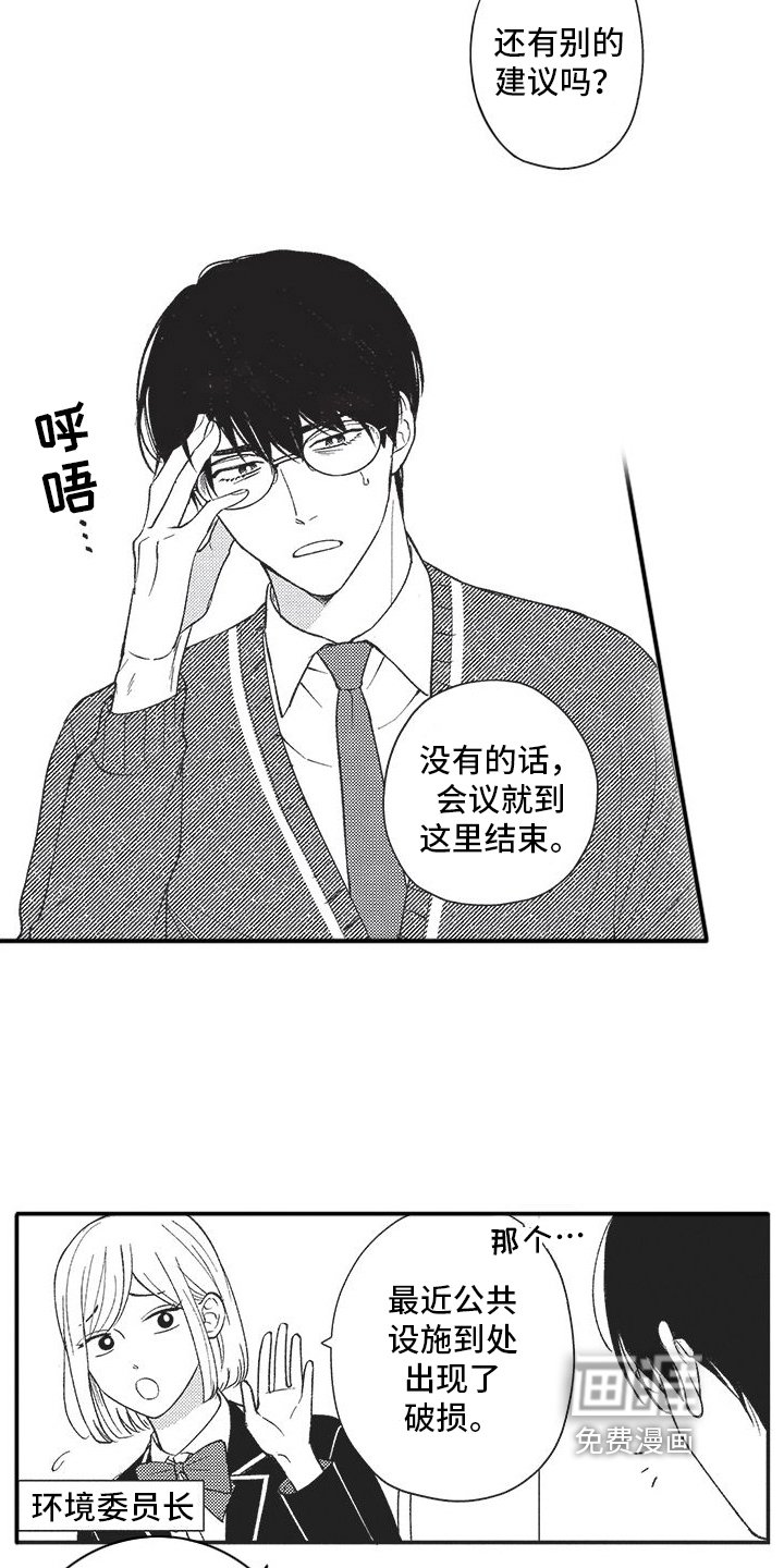第9章：变回来了
