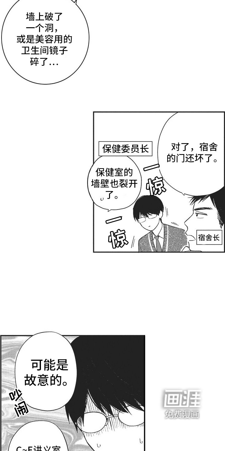 第9章：变回来了