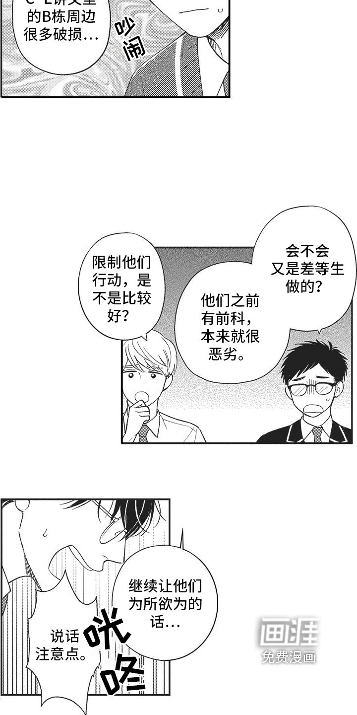 第9章：变回来了