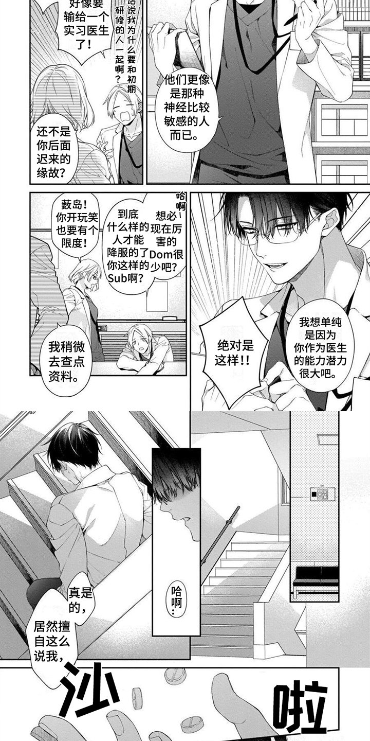 第1章：想法