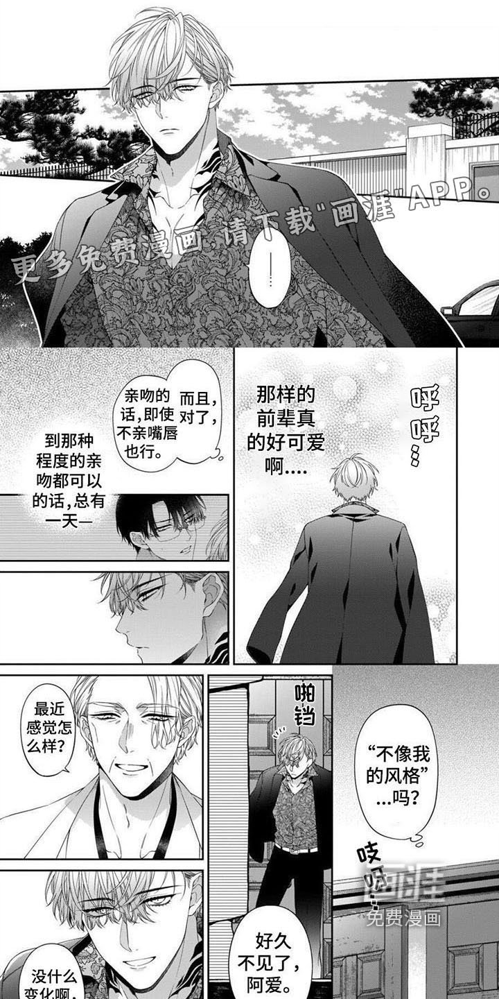 第10章：拜托