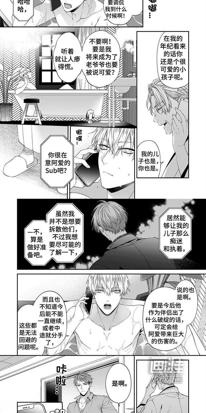 第10章：拜托