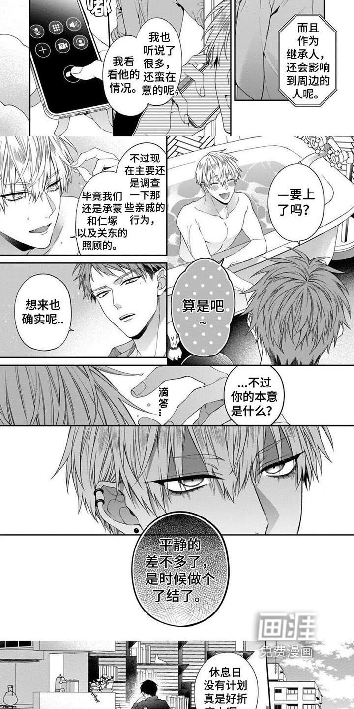 第10章：拜托