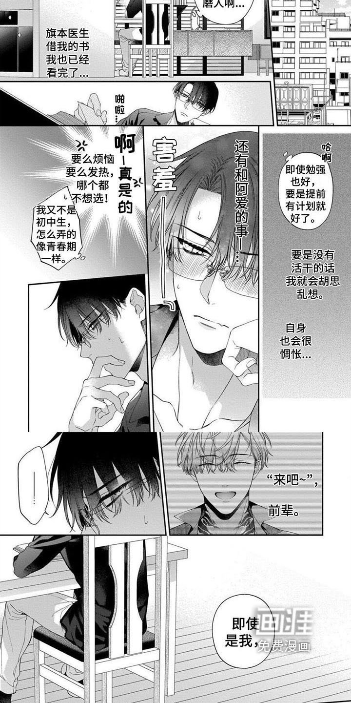 第10章：拜托