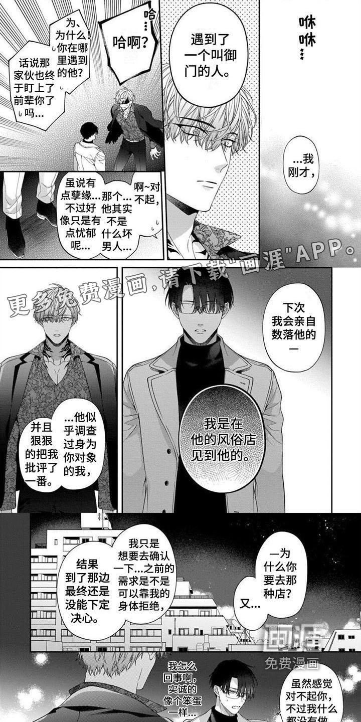 第12章：请你珍惜自己