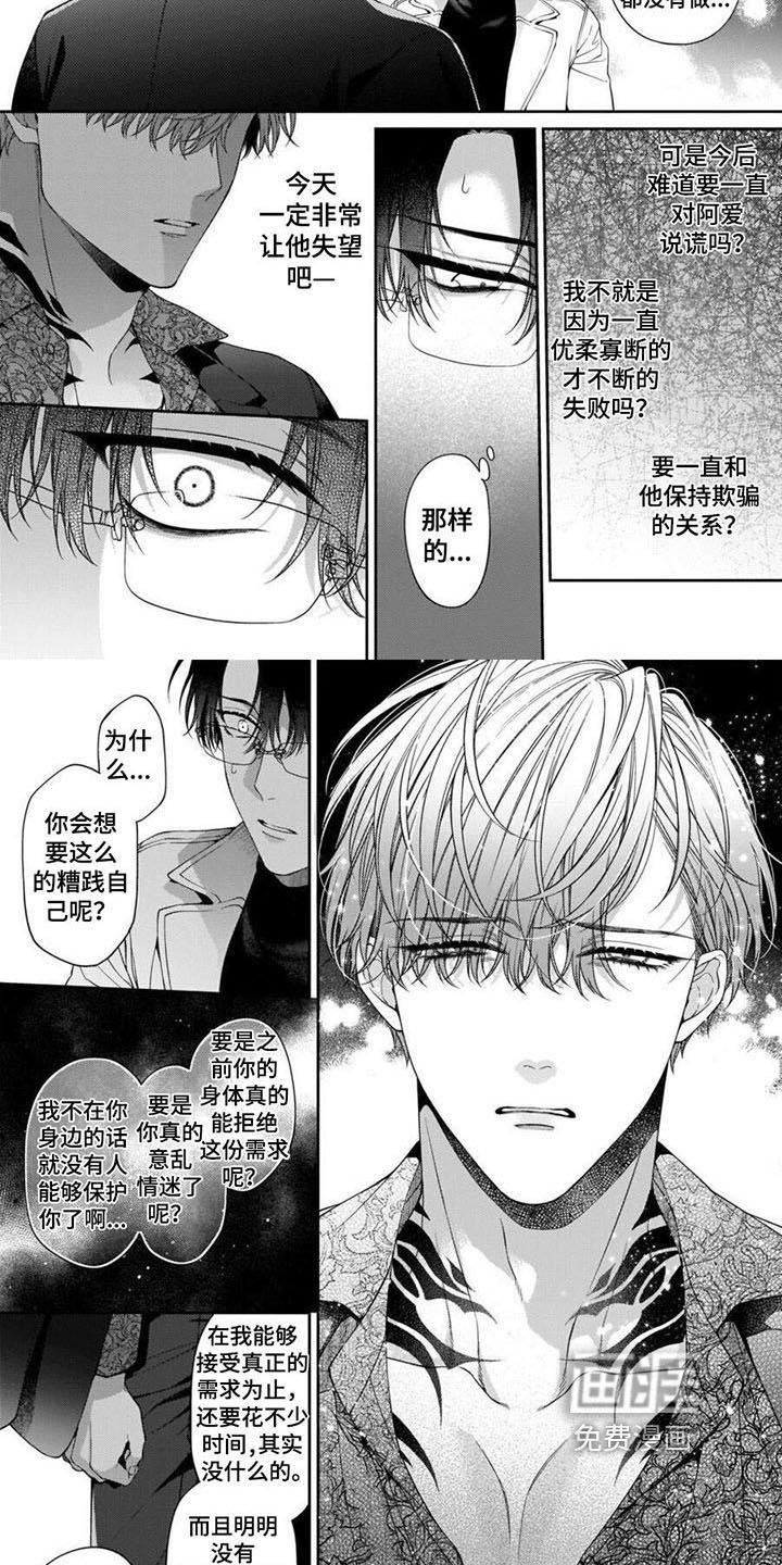 第12章：请你珍惜自己