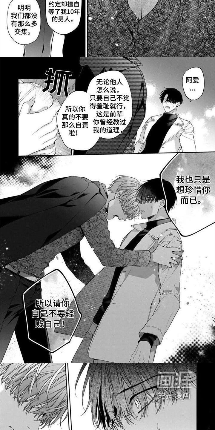 第12章：请你珍惜自己