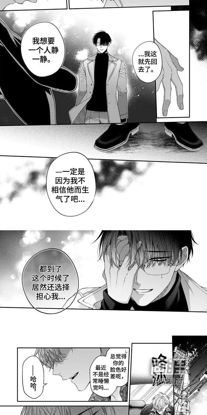 第12章：请你珍惜自己