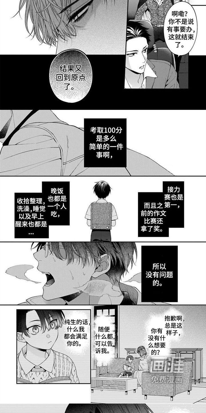 第12章：请你珍惜自己