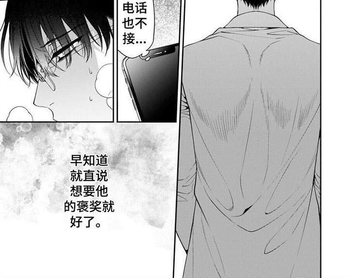第12章：请你珍惜自己
