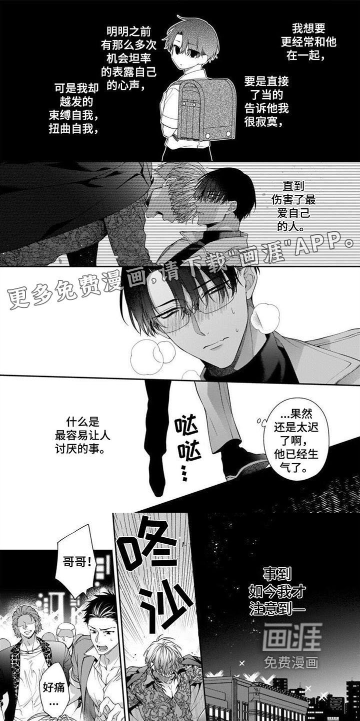 第13章：赶至