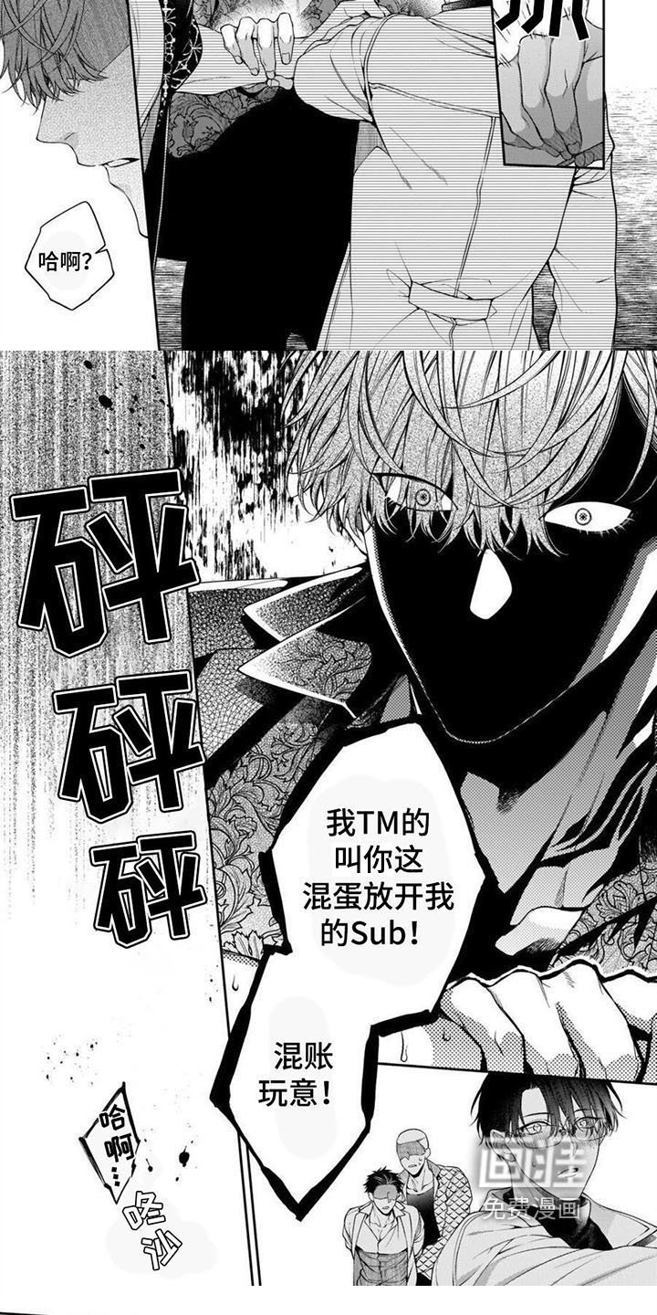 第13章：赶至