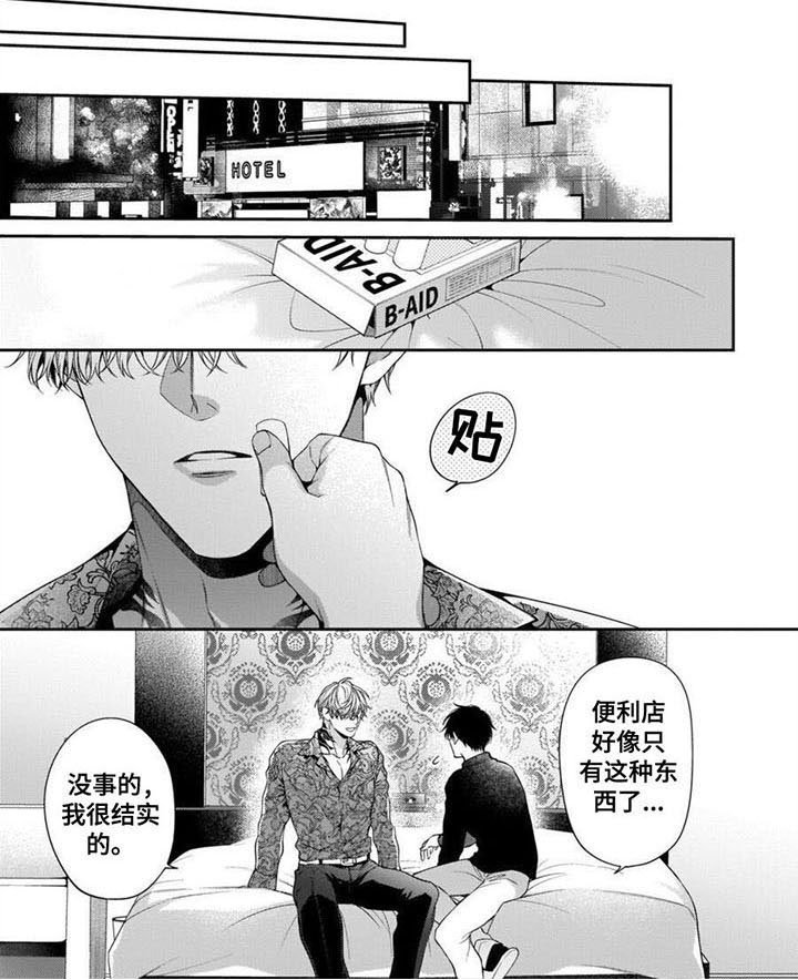 第13章：赶至