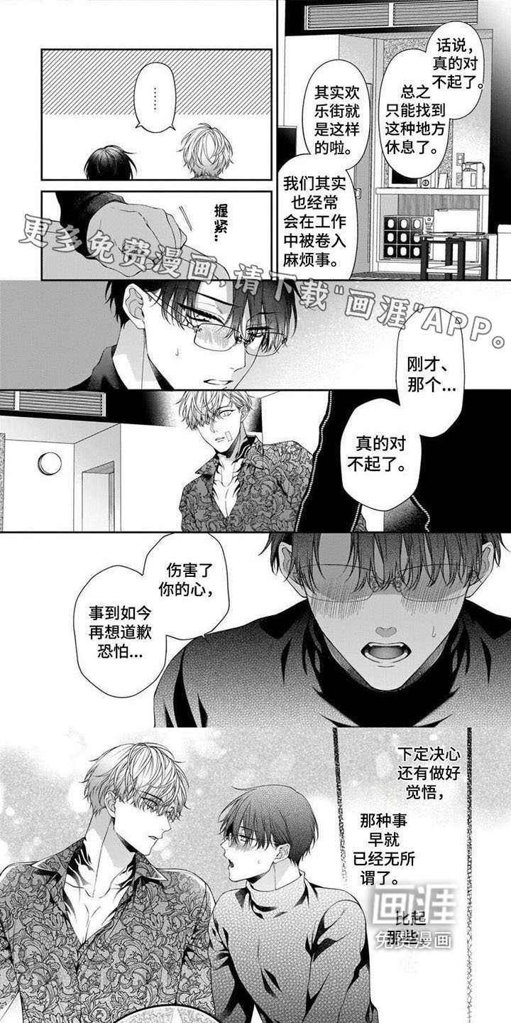 第14章：只有你