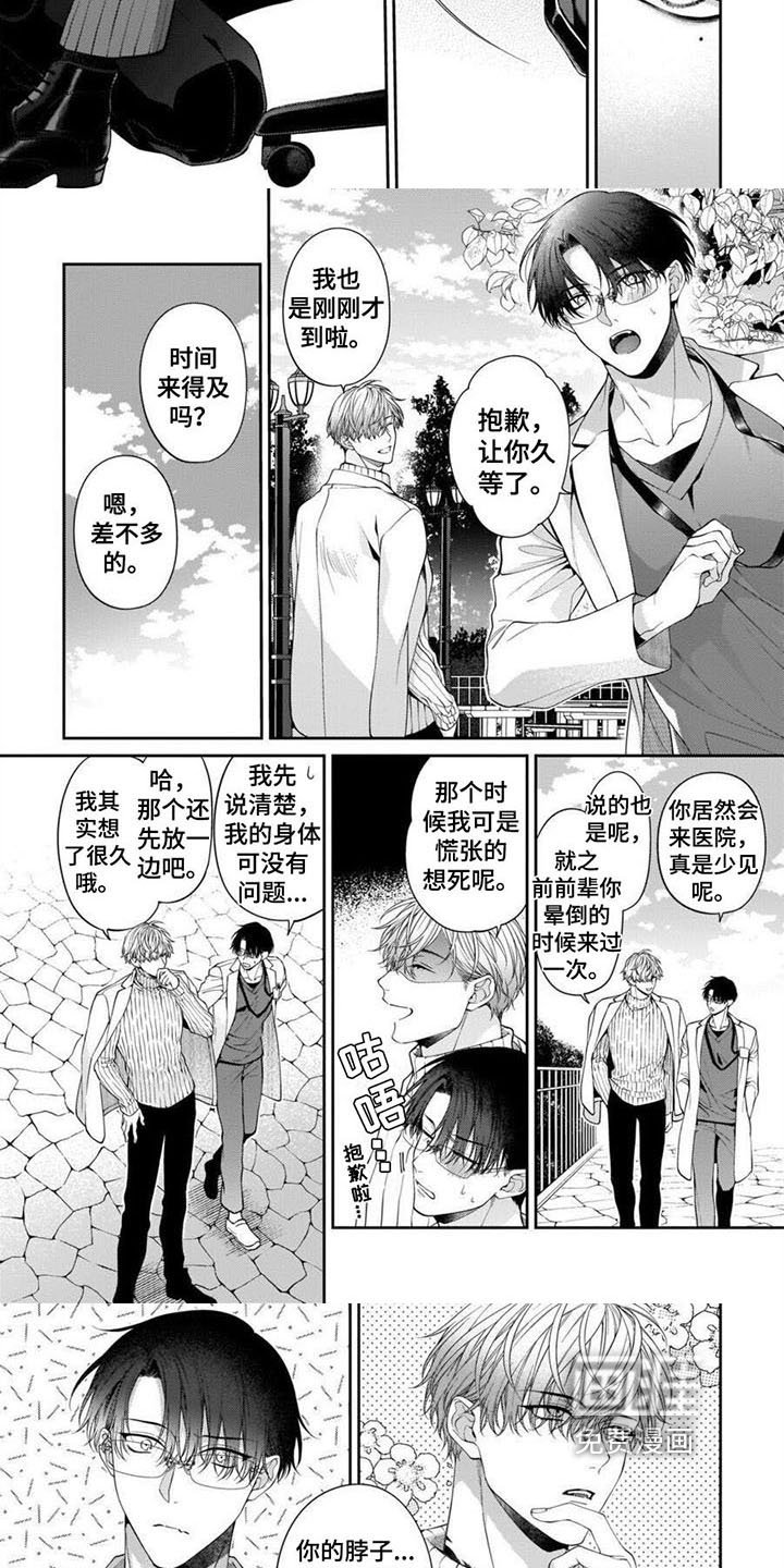 第15章：最幸福的人（第一季完结）