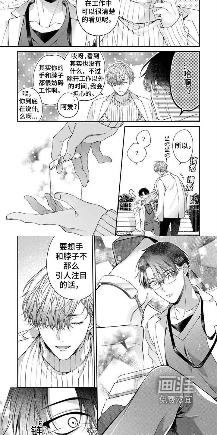 第15章：最幸福的人（第一季完结）
