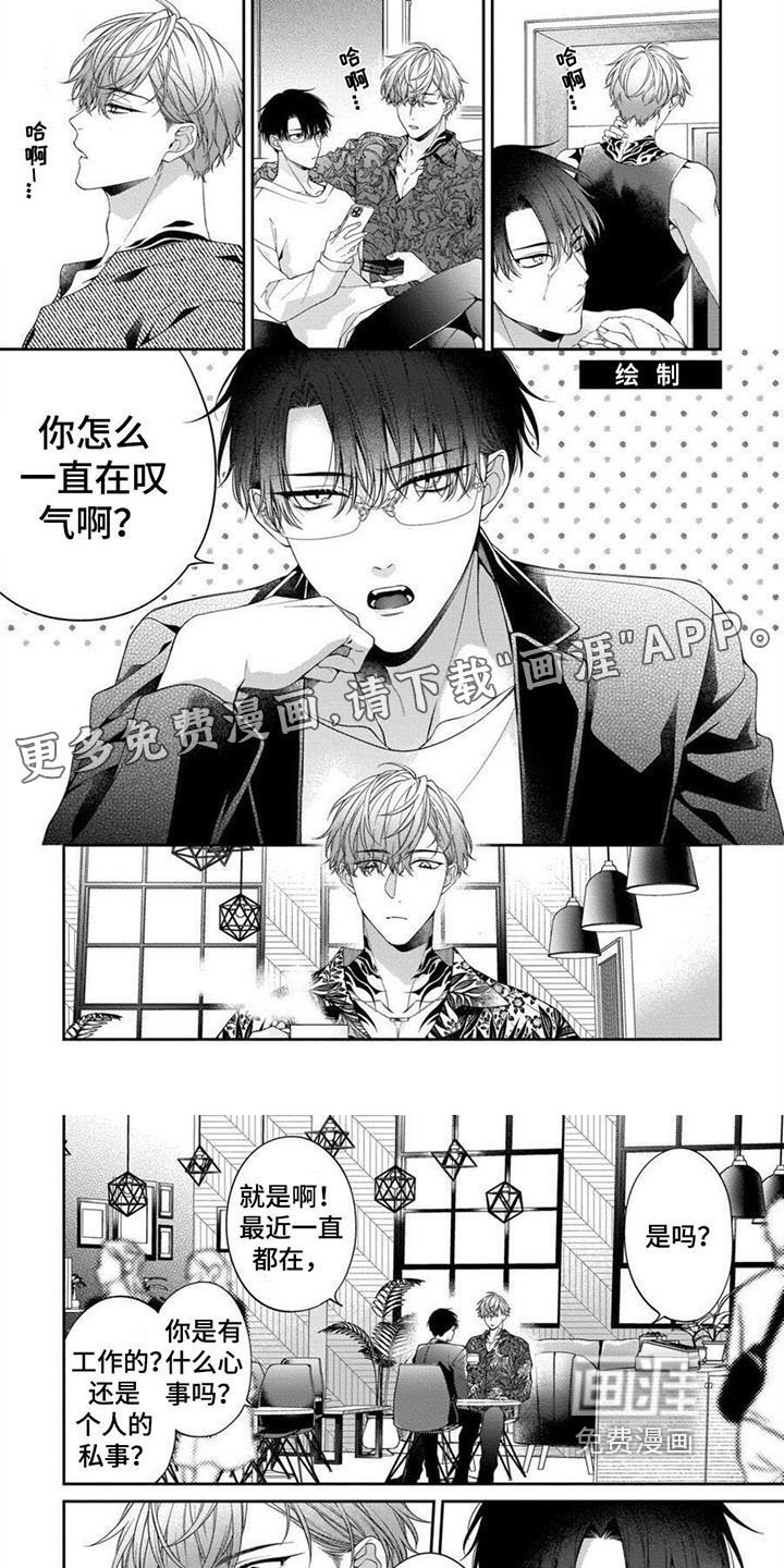 第16章：【番外】感叹