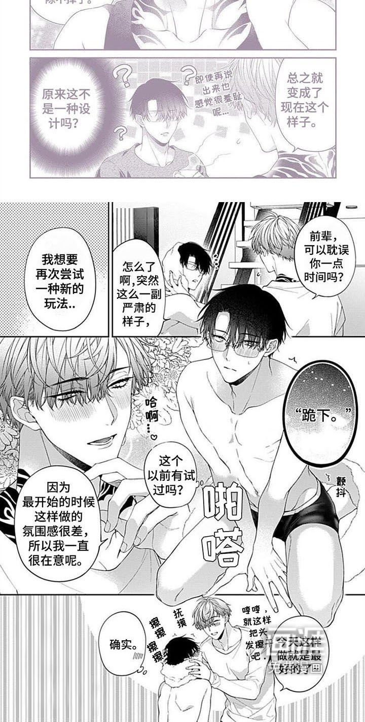 第16章：【番外】感叹