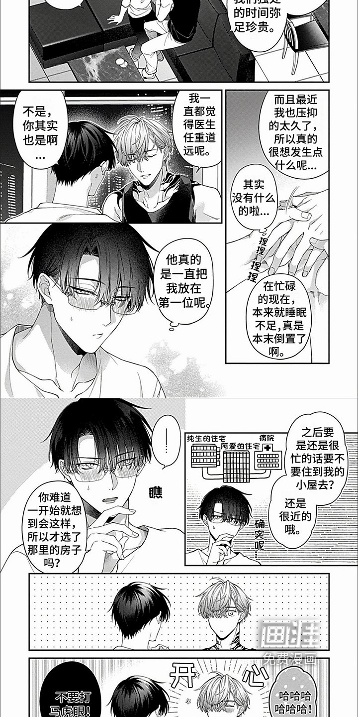 第17章：【第二季】变化