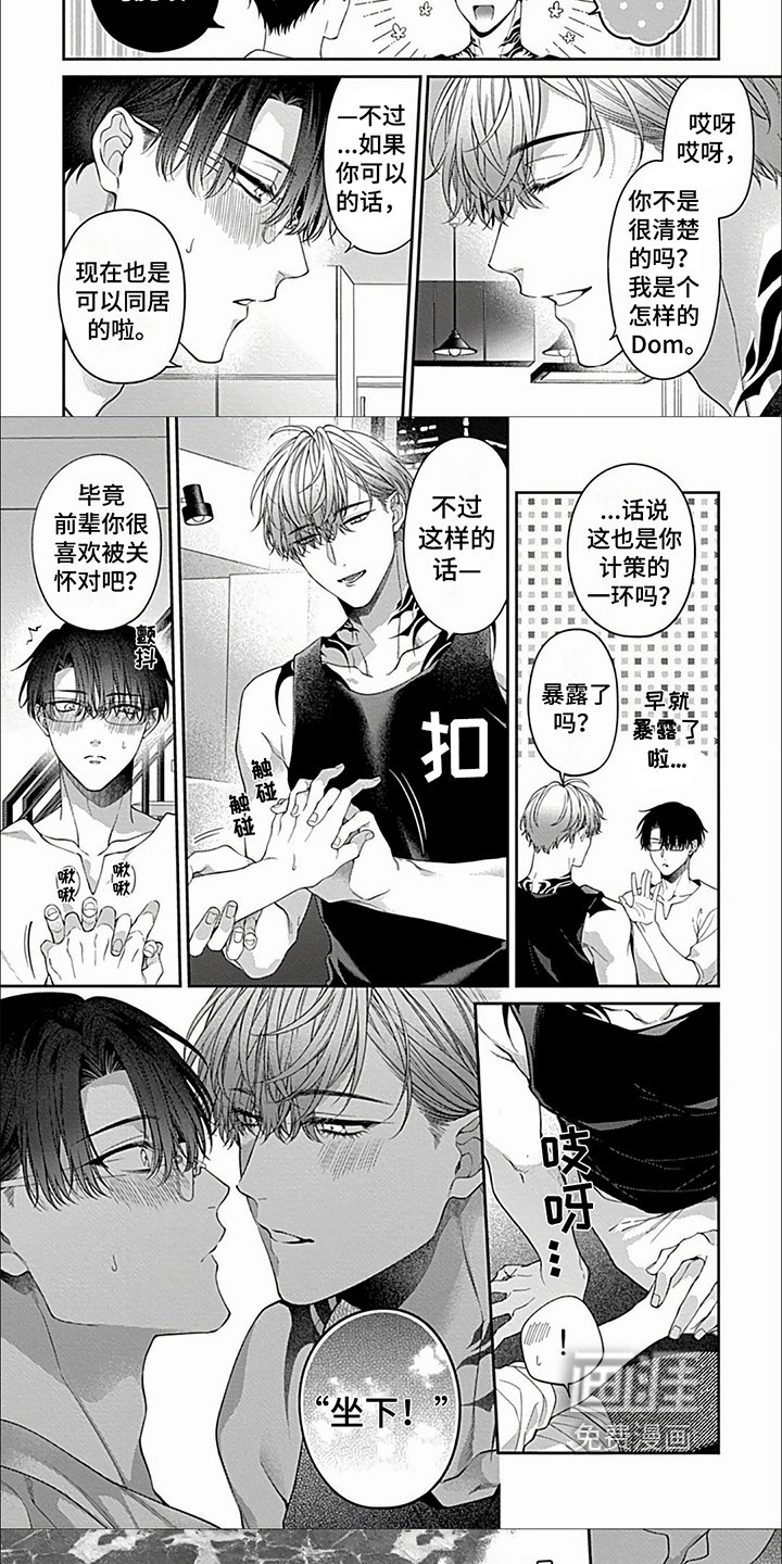 第17章：【第二季】变化