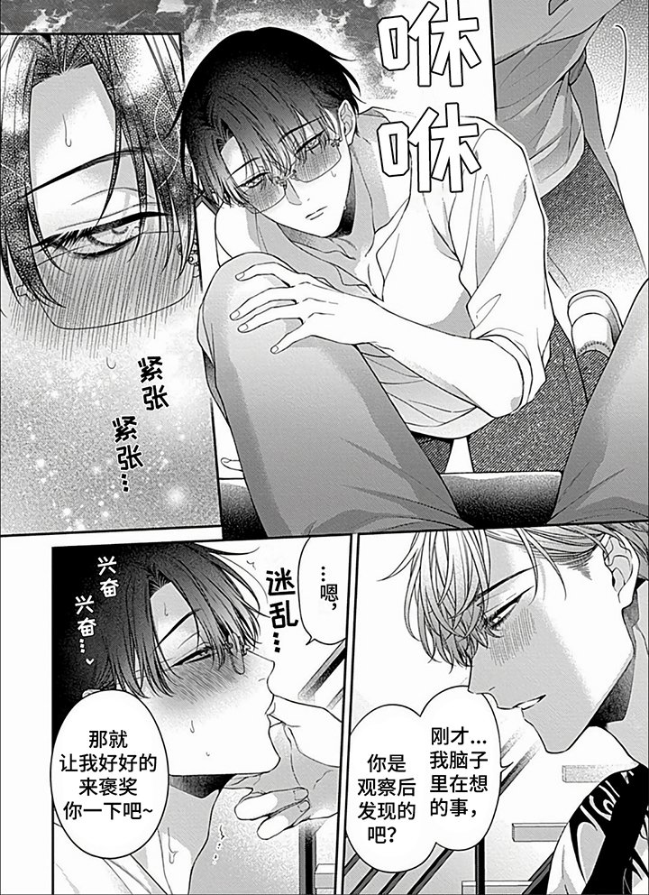 第17章：【第二季】变化