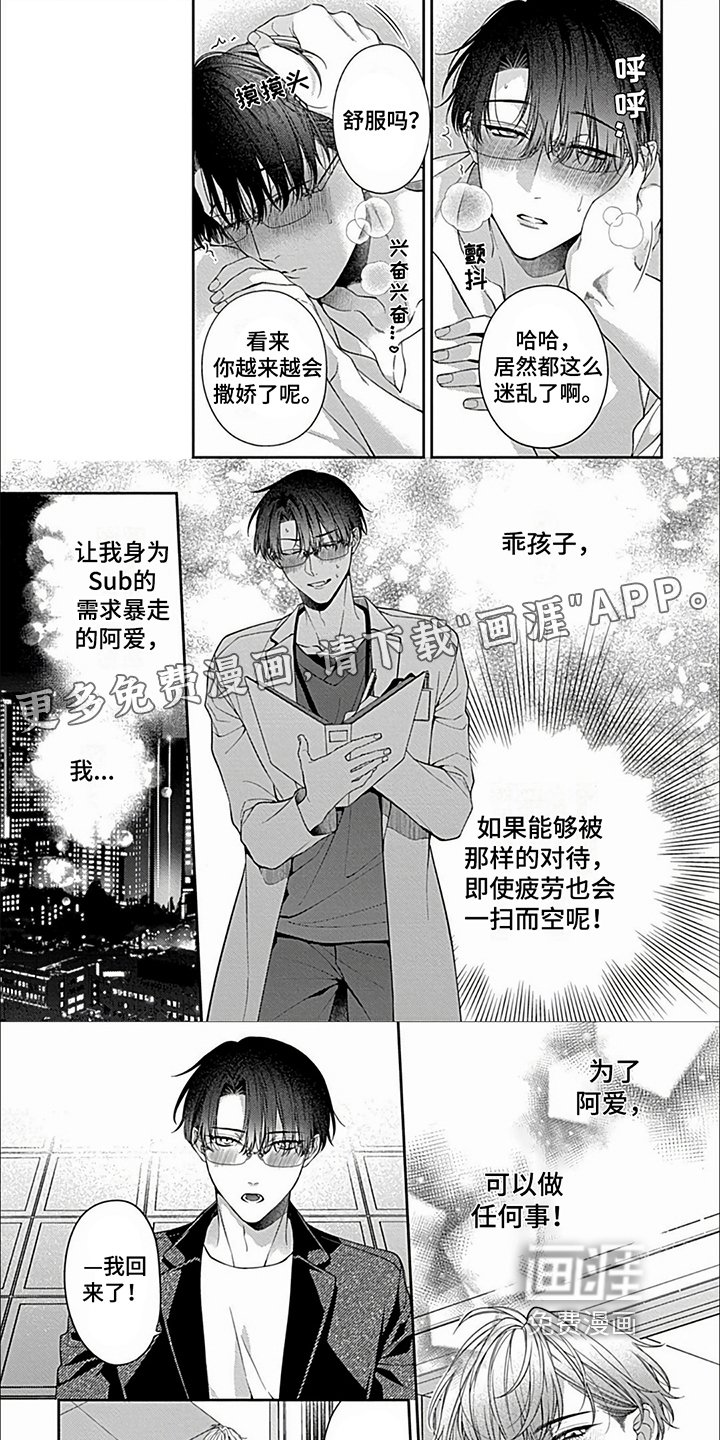 第18章：【第二季】另类惩罚