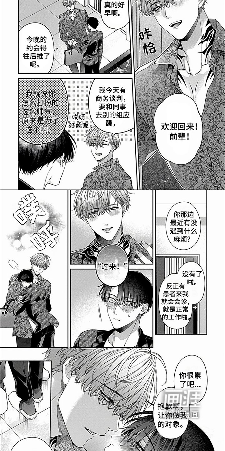 第18章：【第二季】另类惩罚