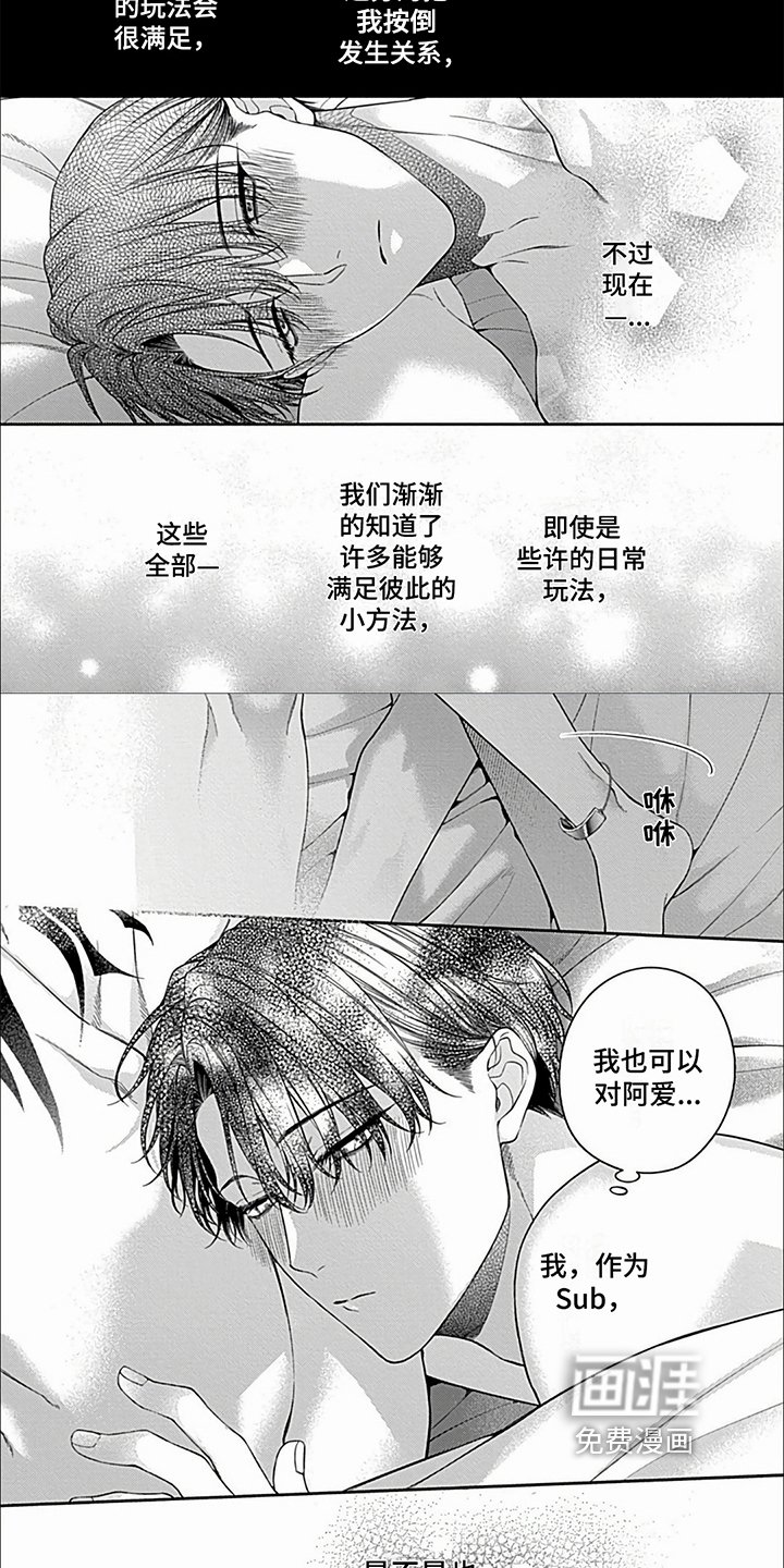 第19章：【第二季】很期待