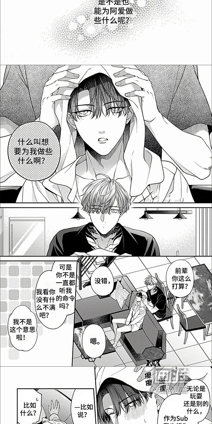 第19章：【第二季】很期待