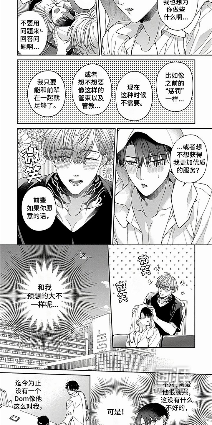 第19章：【第二季】很期待