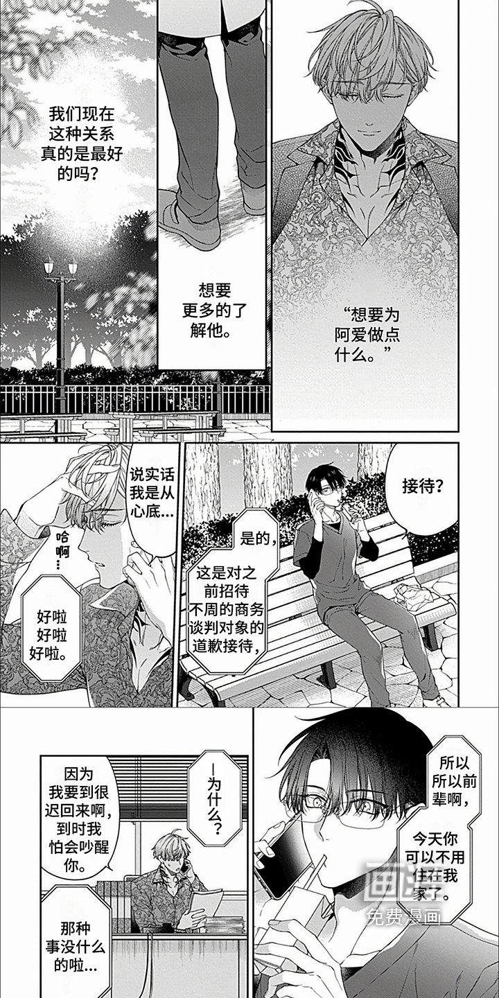 第19章：【第二季】很期待