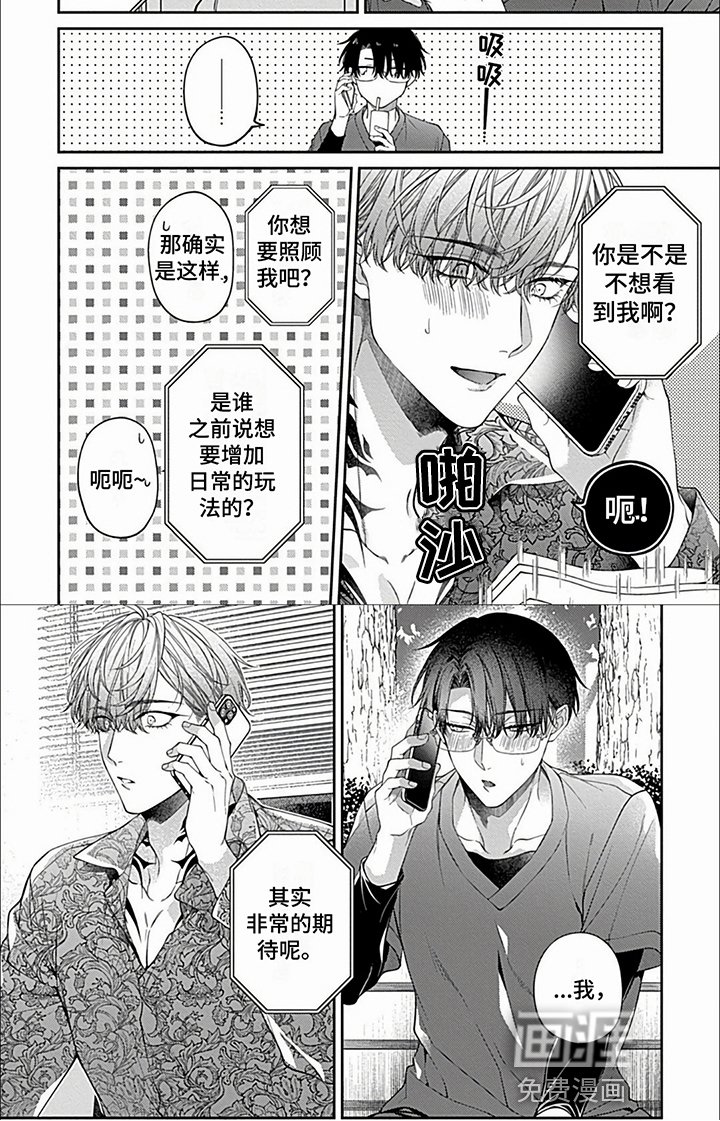 第19章：【第二季】很期待
