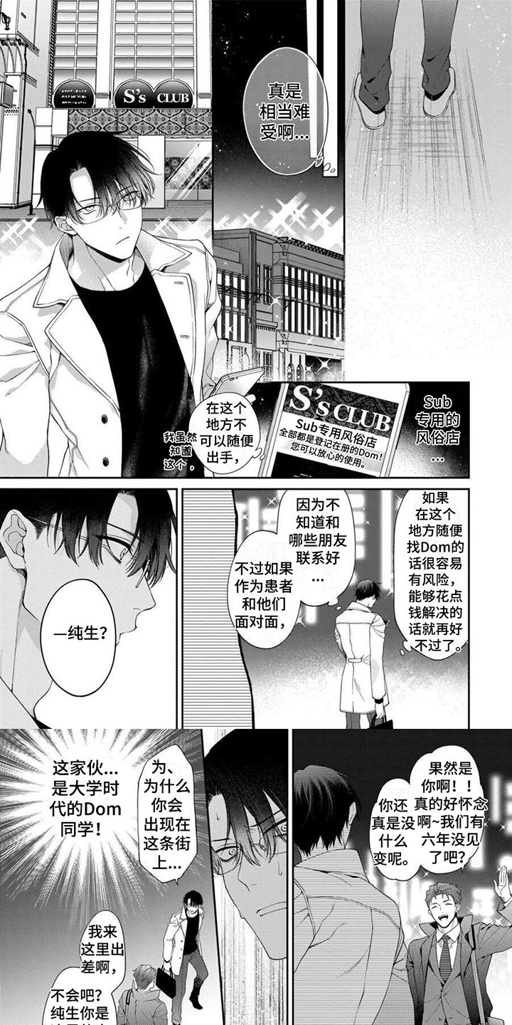 第2章：后辈