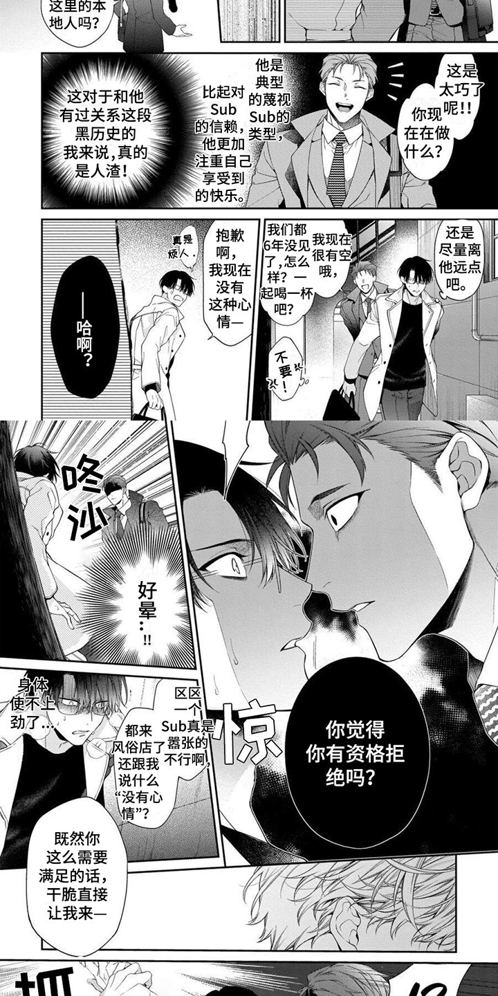 第2章：后辈