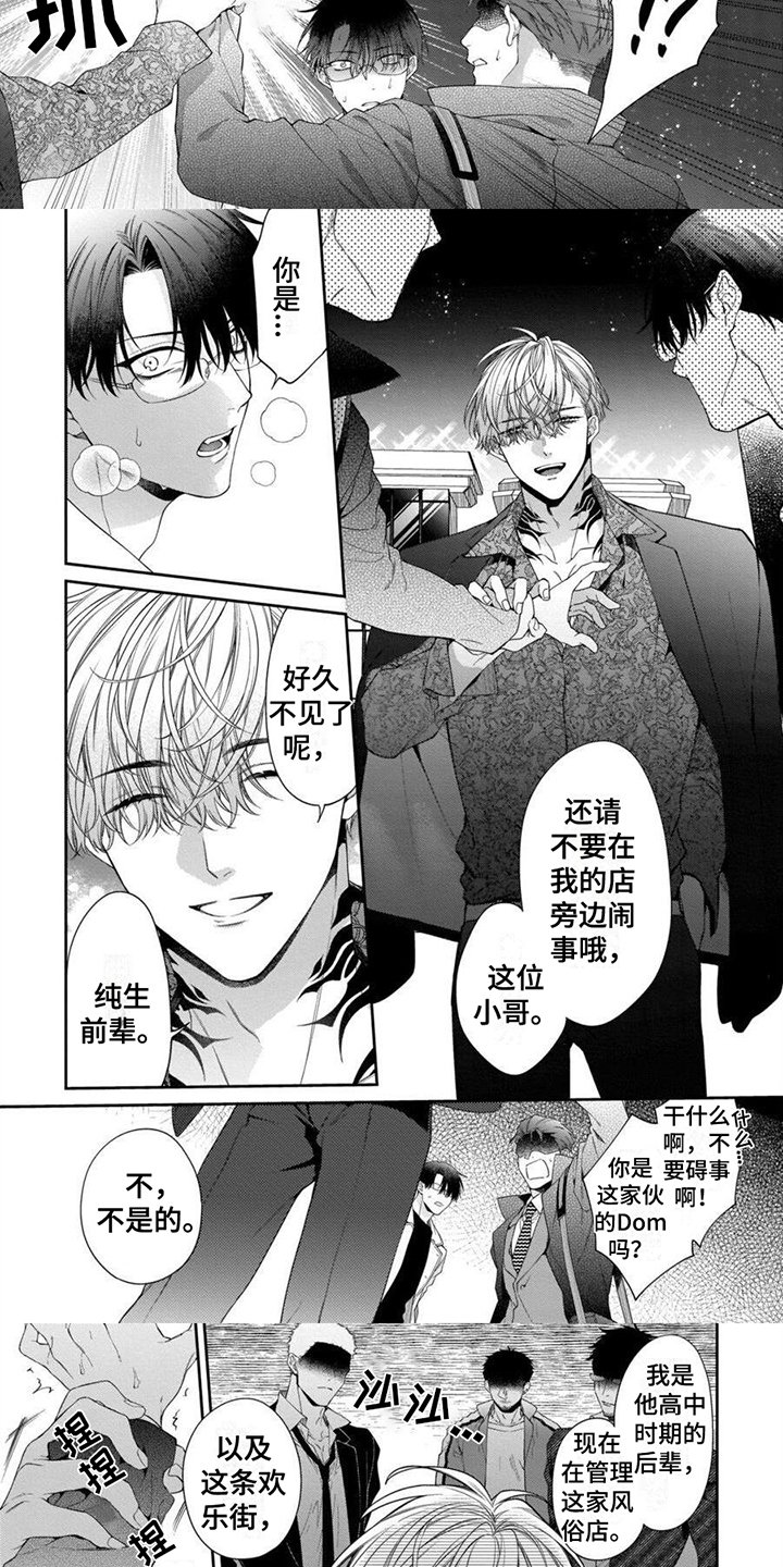 第2章：后辈