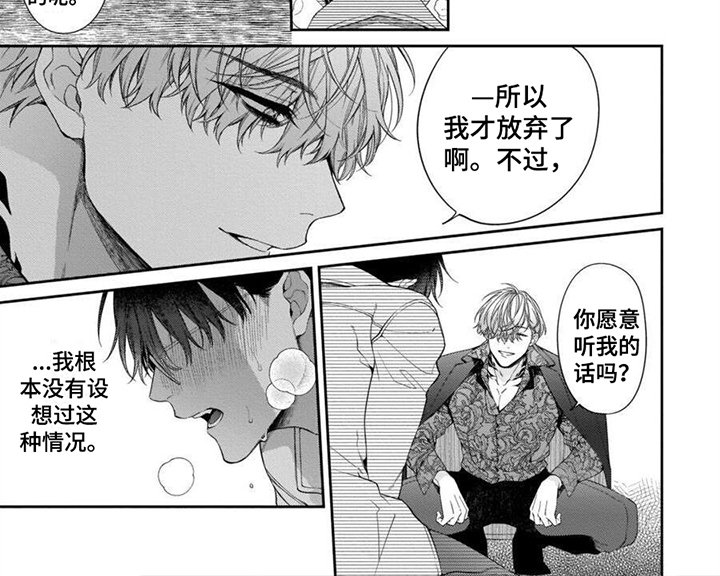 第2章：后辈
