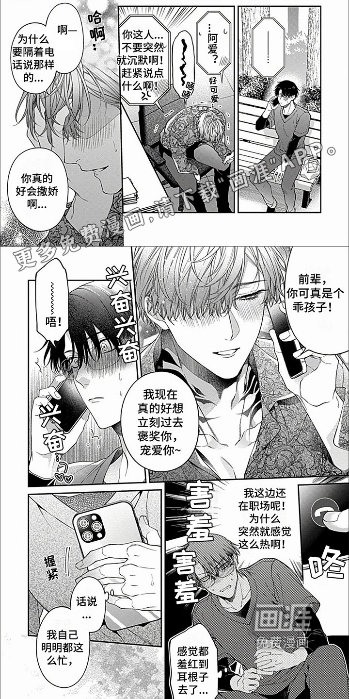 第20章：【第二季】好建议
