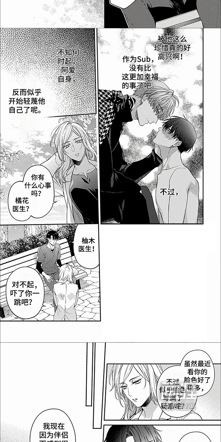第20章：【第二季】好建议