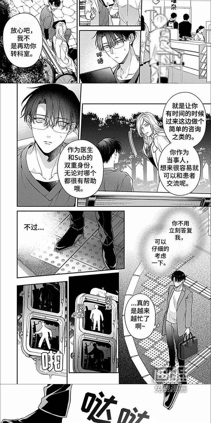 第20章：【第二季】好建议