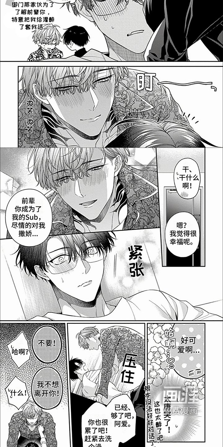 第20章：【第二季】好建议