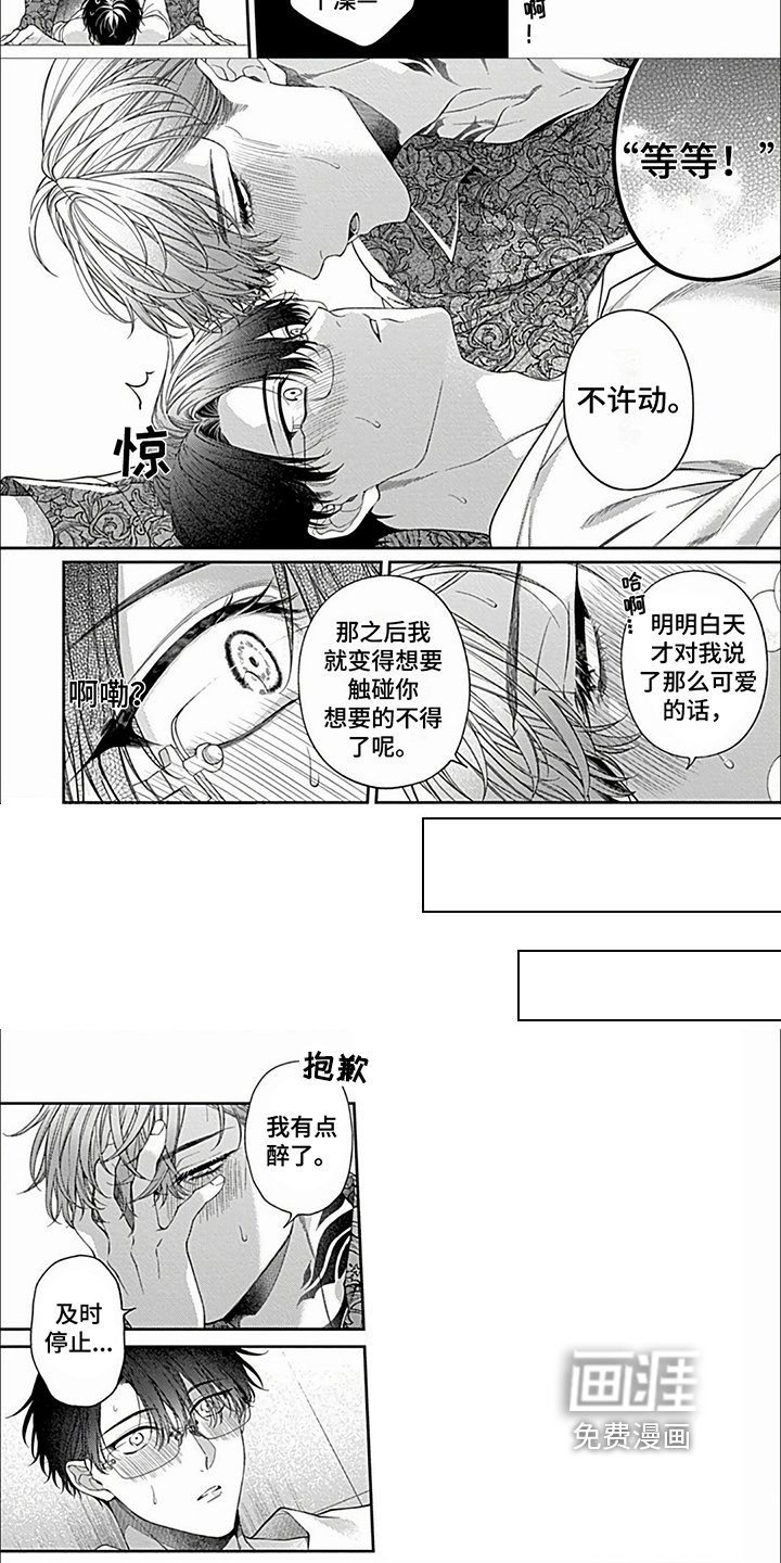 第20章：【第二季】好建议