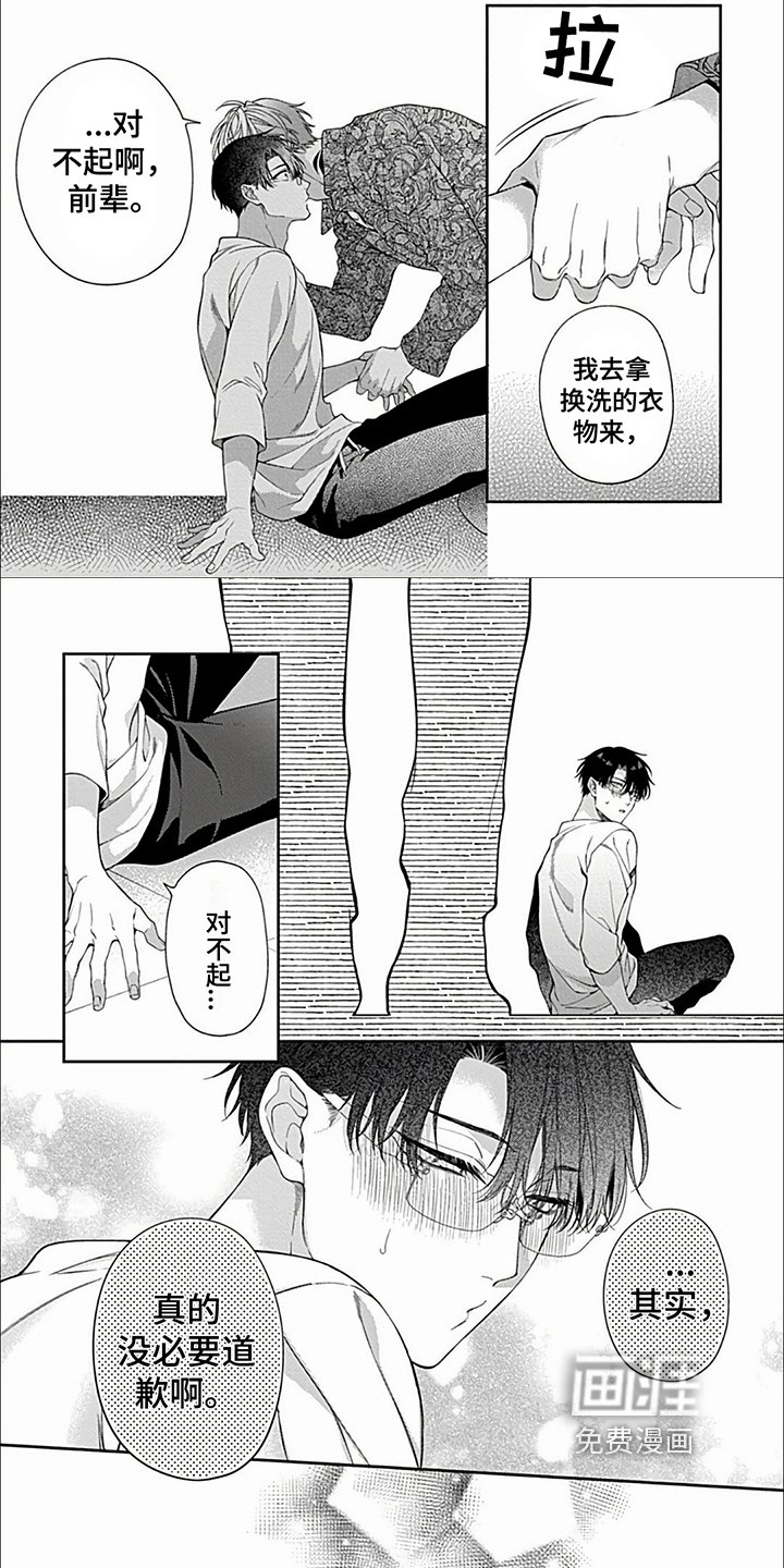 第20章：【第二季】好建议