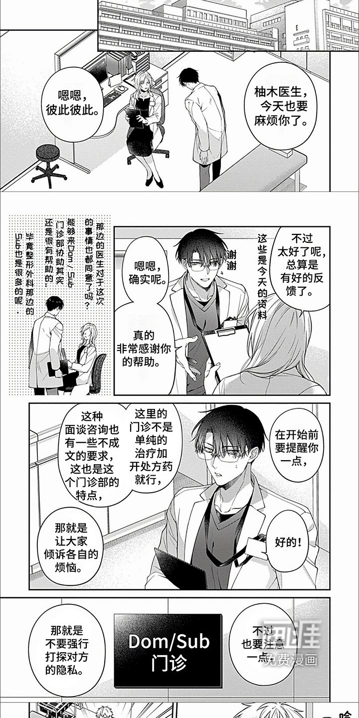 第22章：【第二季】门诊